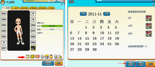 玩日程得积分 免费换大礼 玩日程得积分 免费换大礼