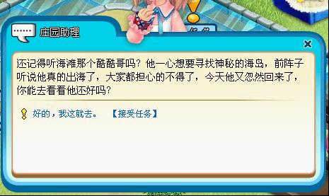 解密神秘海岛——神玛岛全攻略&小猫背包的获得 解密神秘海岛——神玛岛全攻略&小猫背包的获得