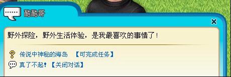 解密神秘海岛——神玛岛全攻略&小猫背包的获得 解密神秘海岛——神玛岛全攻略&小猫背包的获得