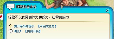 解密神秘海岛——神玛岛全攻略&小猫背包的获得 解密神秘海岛——神玛岛全攻略&小猫背包的获得