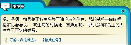 解密神秘海岛——神玛岛全攻略&小猫背包的获得 解密神秘海岛——神玛岛全攻略&小猫背包的获得
