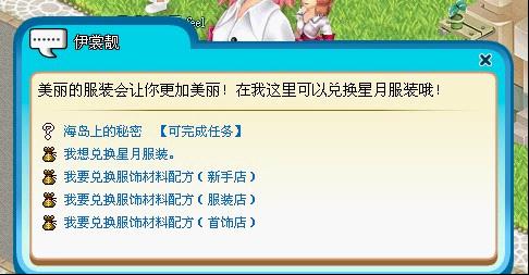 解密神秘海岛——神玛岛全攻略&小猫背包的获得 解密神秘海岛——神玛岛全攻略&小猫背包的获得