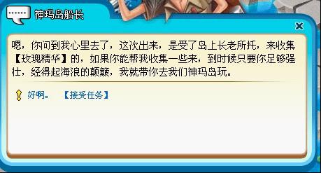解密神秘海岛——神玛岛全攻略&小猫背包的获得 解密神秘海岛——神玛岛全攻略&小猫背包的获得