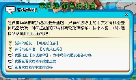 解密神秘海岛——神玛岛全攻略&小猫背包的获得 解密神秘海岛——神玛岛全攻略&小猫背包的获得