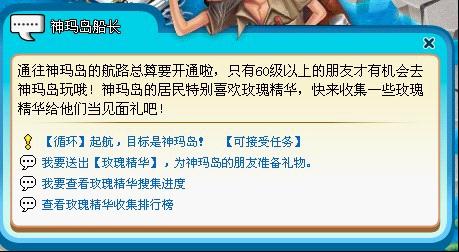 解密神秘海岛——神玛岛全攻略&小猫背包的获得 解密神秘海岛——神玛岛全攻略&小猫背包的获得