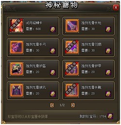 龙将“五一”珍宝活动介绍 龙将“五一”珍宝活动介绍