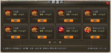 龙将“五一”珍宝活动介绍 龙将“五一”珍宝活动介绍