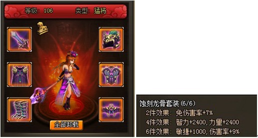 龙将“五一”珍宝活动介绍 龙将“五一”珍宝活动介绍