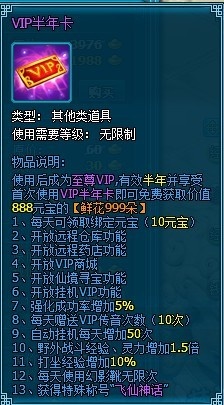 梦幻飞仙开服活动