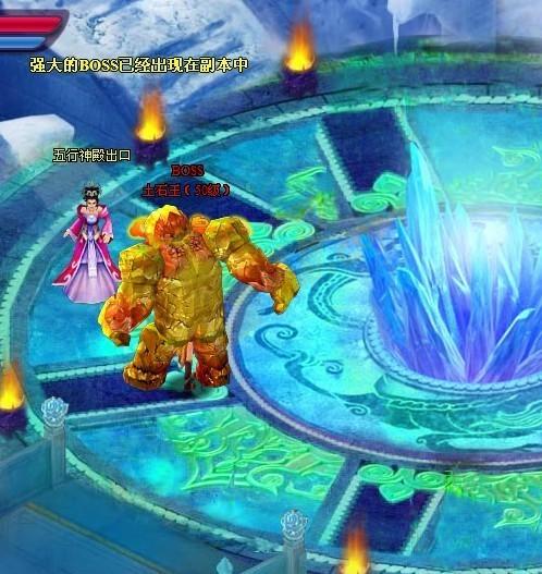 斗破苍穹五行神殿