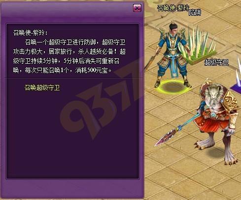 斗破苍穹2怪物攻城战