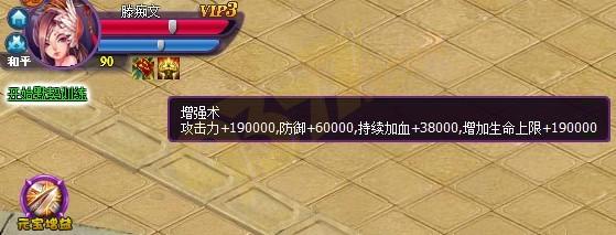 斗破苍穹2怪物攻城战