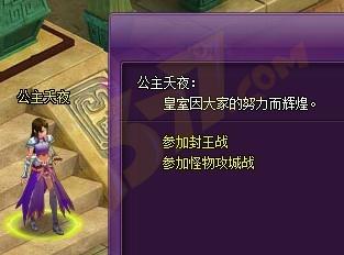斗破苍穹2怪物攻城战