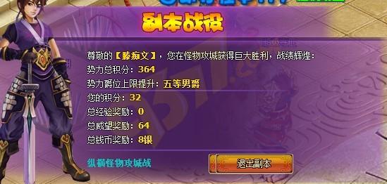斗破苍穹2怪物攻城战