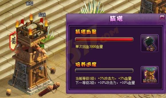 斗破苍穹2怪物攻城战