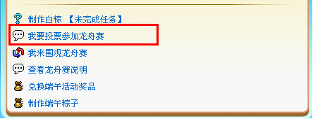 端午龙舟赛 有你更精彩 端午龙舟赛 有你更精彩