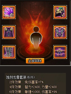 《龙将》近期活动7.9 《龙将》近期活动7.9