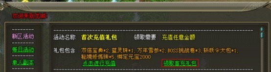 85you《龙城》5月28日上午11点开服活动一览 85you《龙城》5月28日上午11点开服活动一览