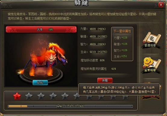 龙将本周活动更新介绍--7.18 龙将本周活动更新介绍--7.18