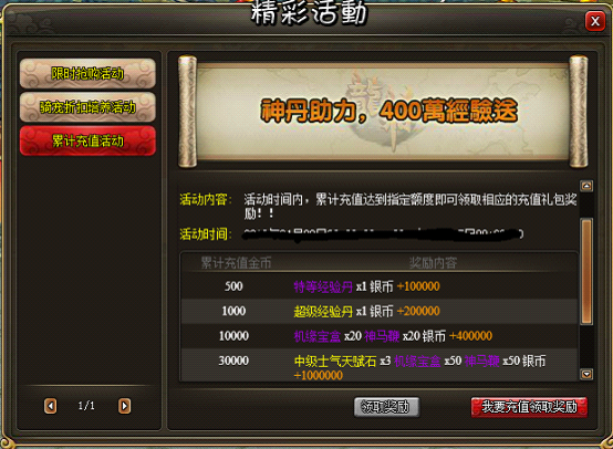 龙将本周活动更新介绍--7.18 龙将本周活动更新介绍--7.18