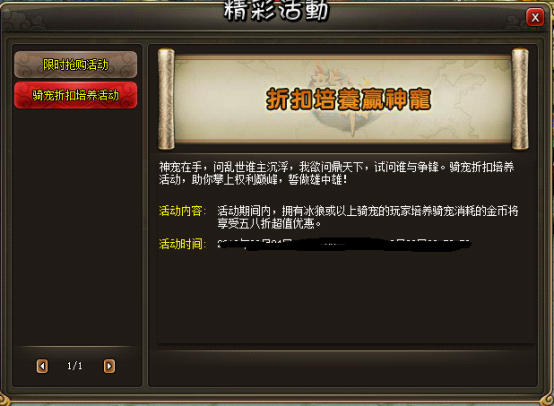 龙将本周活动更新介绍--7.18 龙将本周活动更新介绍--7.18