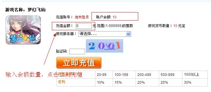 紫霞《梦幻飞仙》12服送首充活动 紫霞《梦幻飞仙》12服送首充活动