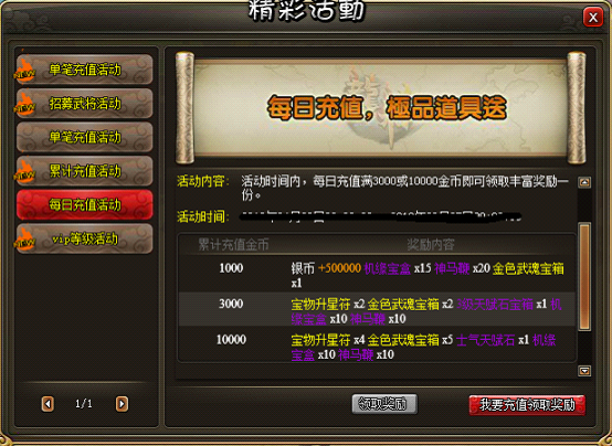 《龙将》近期活动 7.19 《龙将》近期活动 7.19