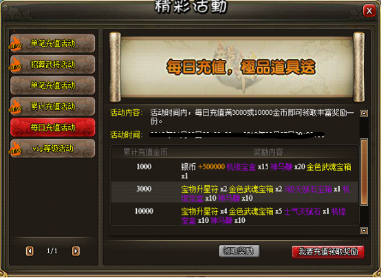 龙将近期活动 7.31 龙将近期活动 7.31