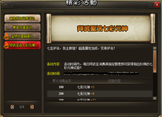 龙将近期活动 8.1 龙将近期活动 8.1