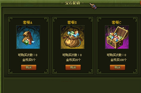 宝石促销优惠多 宝石促销优惠多