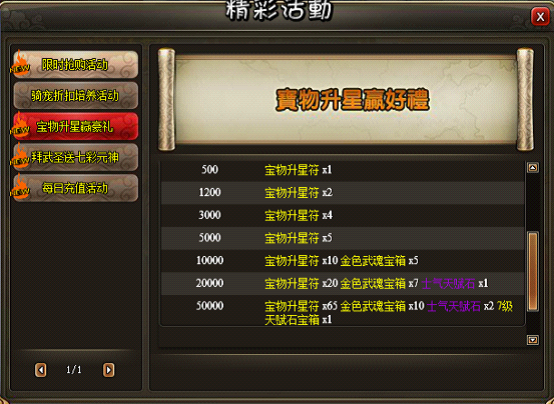 龙将近期活动介绍 8.13 龙将近期活动介绍 8.13