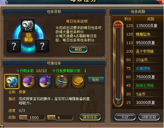 热血海贼王金币妙用攻略