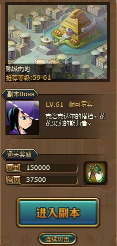 热血海贼王攻略