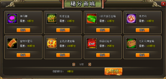 《龙将》近期活动 08.24 《龙将》近期活动 08.24