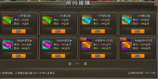 《龙将》本周精彩活动 《龙将》本周精彩活动