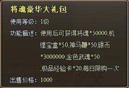 《龙将》本周精彩活动 《龙将》本周精彩活动