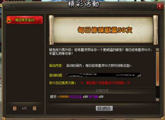 《龙将》本周精彩活动 《龙将》本周精彩活动