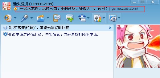 龙将(一百一十九区)论坛活动:礼券免费得,改QQ签名给龙将送祝福 龙将(一百一十九区)论坛活动:礼券免费得,改QQ签名给龙将送祝福