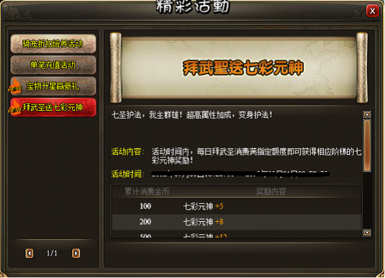 龙将近期活动 9.10 龙将近期活动 9.10