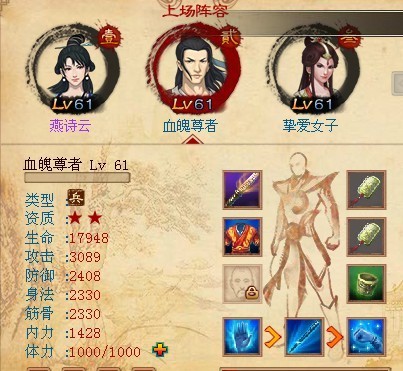 一代宗师杨逍过关武功搭配 一代宗师杨逍过关武功搭配