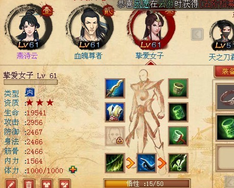 一代宗师杨逍过关武功搭配 一代宗师杨逍过关武功搭配