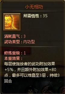 小无相功怎么学习 小无相功怎么学习