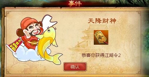 一代宗师江湖令有什么作用 一代宗师江湖令有什么作用