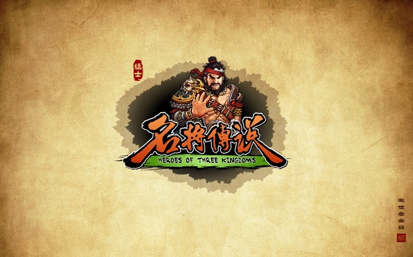 紫霞《名将传说》13服:将门之后 10月1号19:00震撼开启