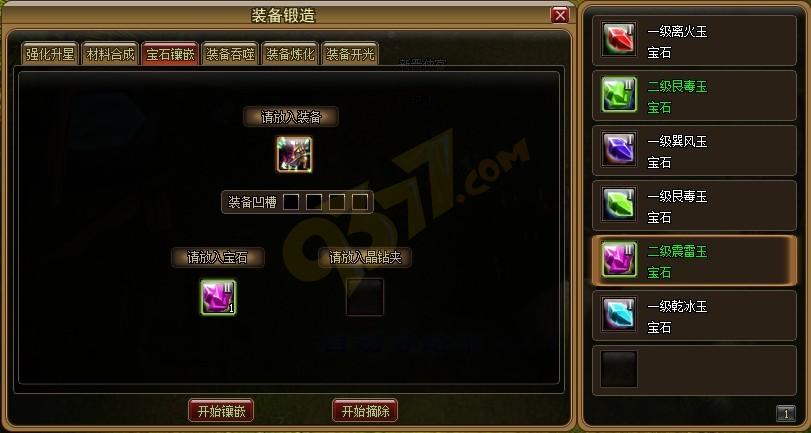 �Ե���ʯ��Ƕ