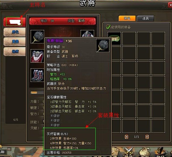 龙将(一百七十四区)论坛活动:你集装备我送礼券(跟帖参与) 龙将(一百七十四区)论坛活动:你集装备我送礼券(跟帖参与)