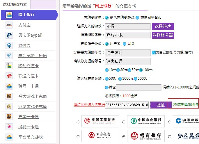 紫霞《龙将》新服“96”充值优惠码大行动,最高返利达50% 紫霞《龙将》新服“96”充值优惠码大行动,最高返利达50%