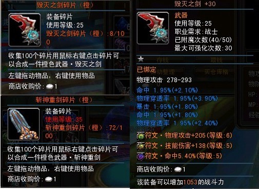 ����ս��װ��