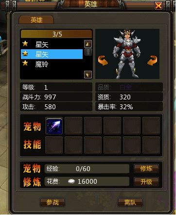 ����ս��Ӣ��