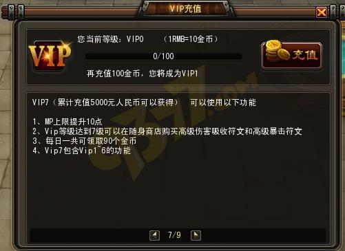 惊天战神VIP
